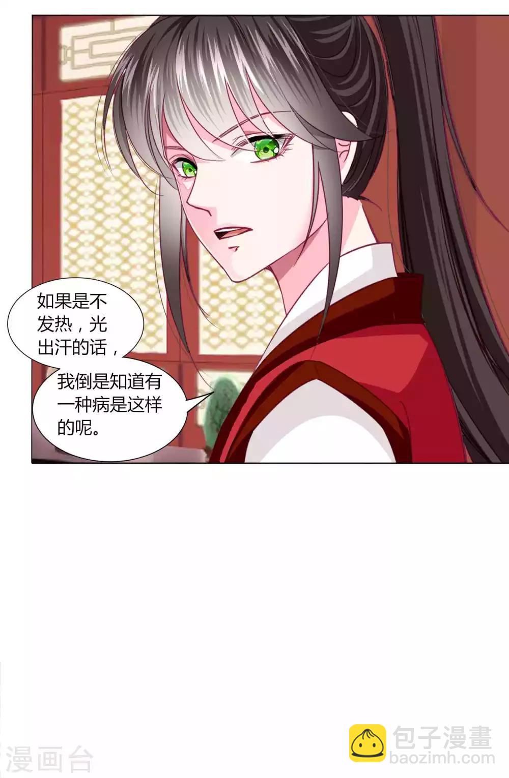 第53话 爱她就要爱她的一切！-第57话