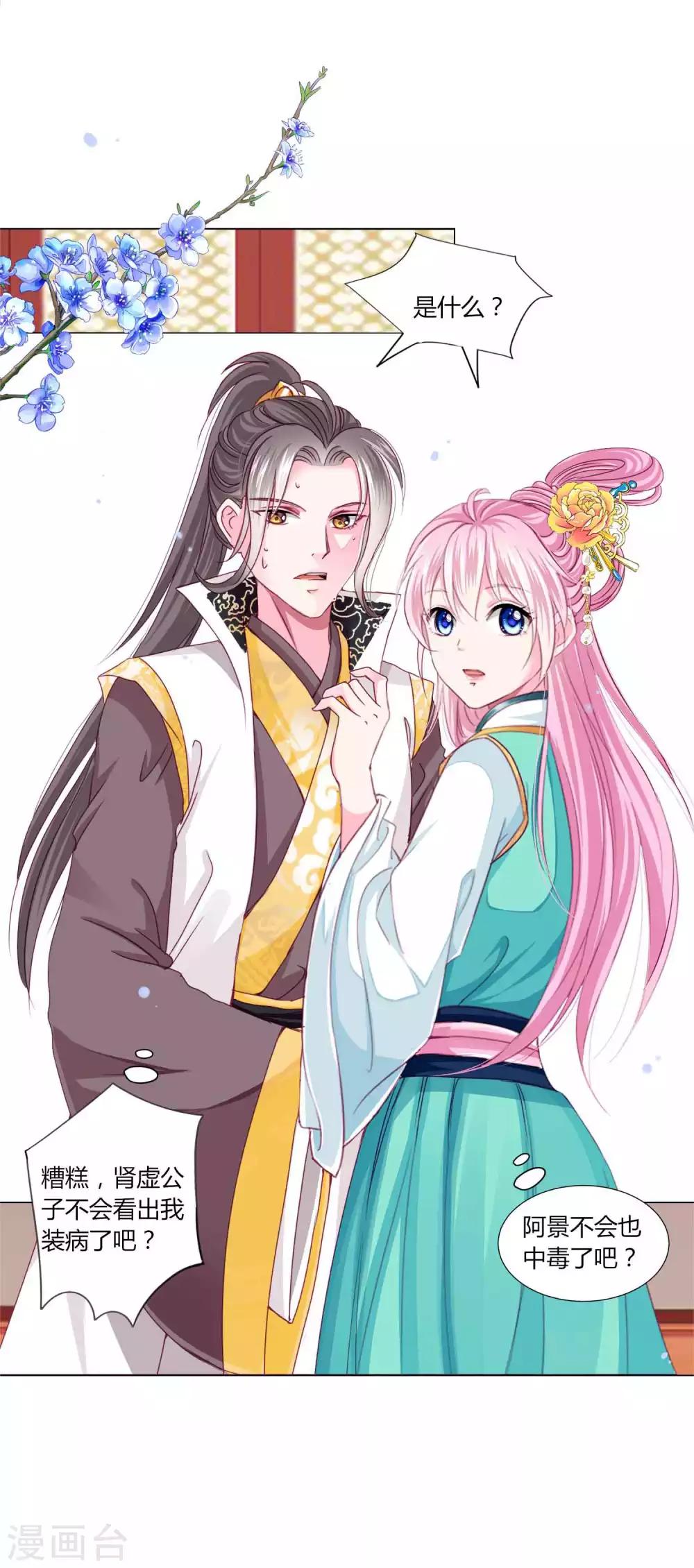 第53话 爱她就要爱她的一切！-第57话