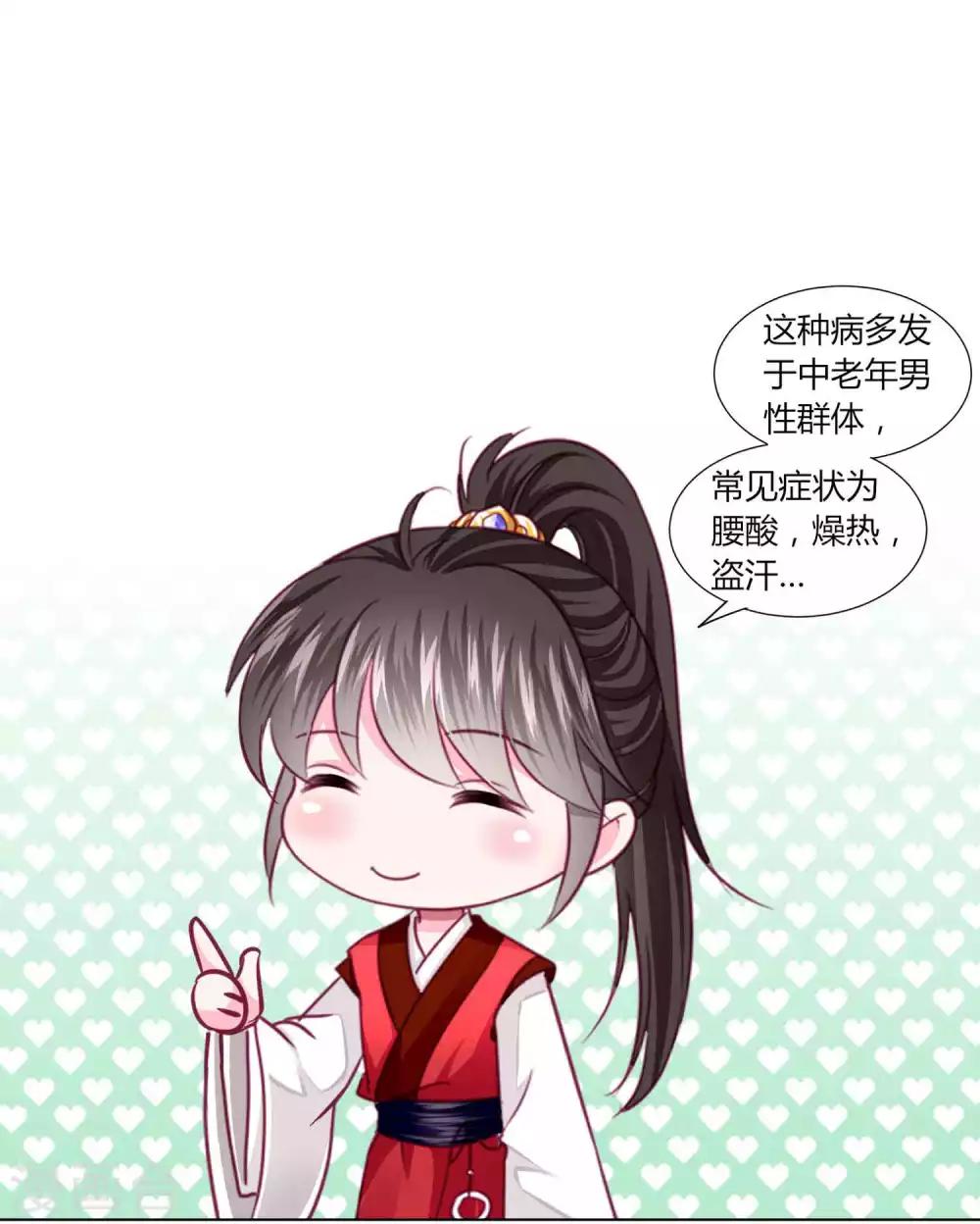 第53话 爱她就要爱她的一切！-第57话