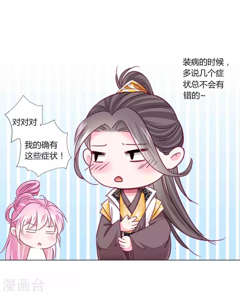 第53话 爱她就要爱她的一切！-第57话