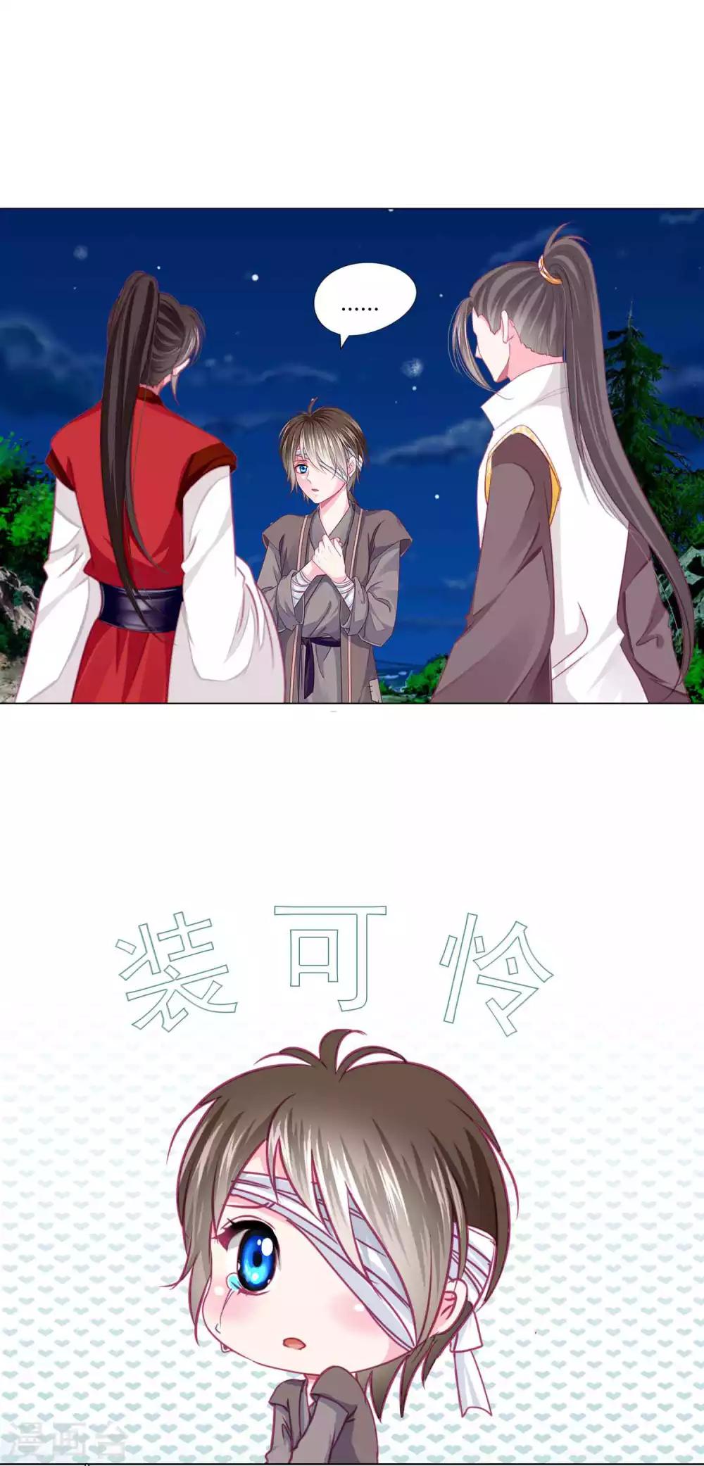 第55话 炒作带来的&ldquo;灾祸&rdquo;-第59话