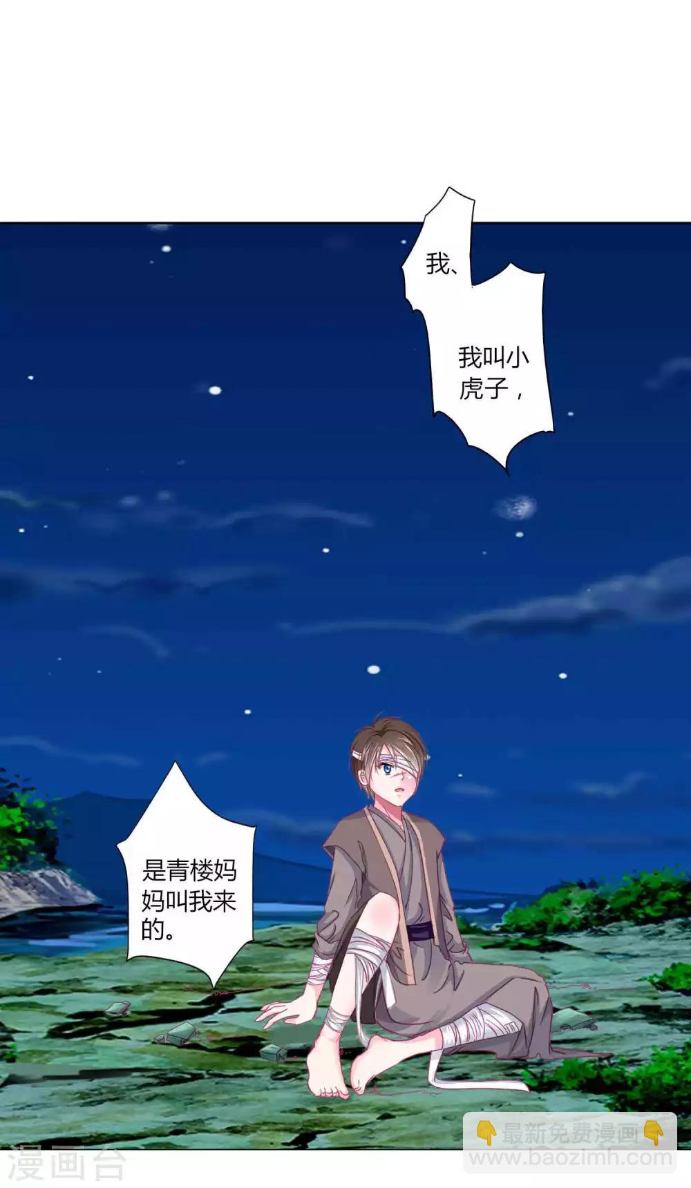 第55话 炒作带来的&ldquo;灾祸&rdquo;-第59话