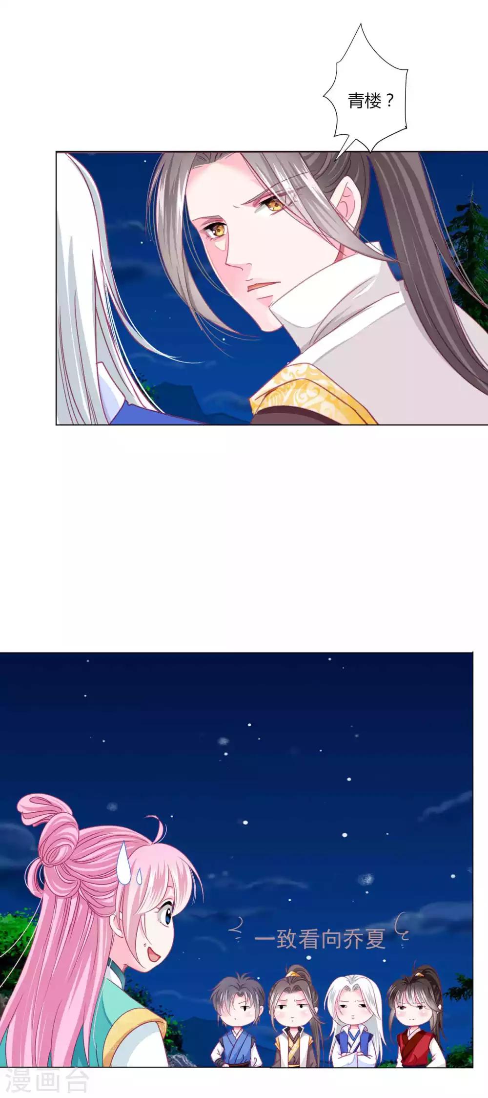 第55话 炒作带来的&ldquo;灾祸&rdquo;-第59话