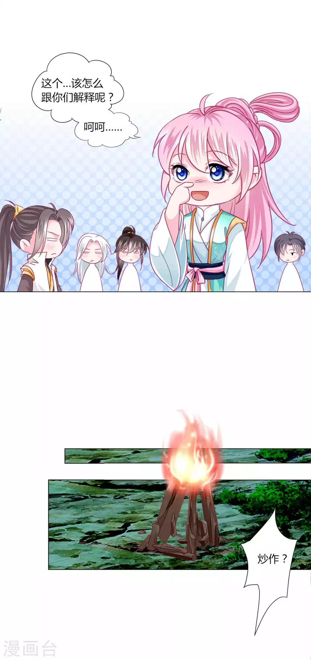 第55话 炒作带来的&ldquo;灾祸&rdquo;-第59话