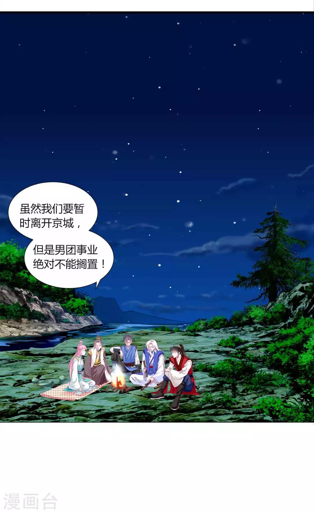 第55话 炒作带来的&ldquo;灾祸&rdquo;-第59话