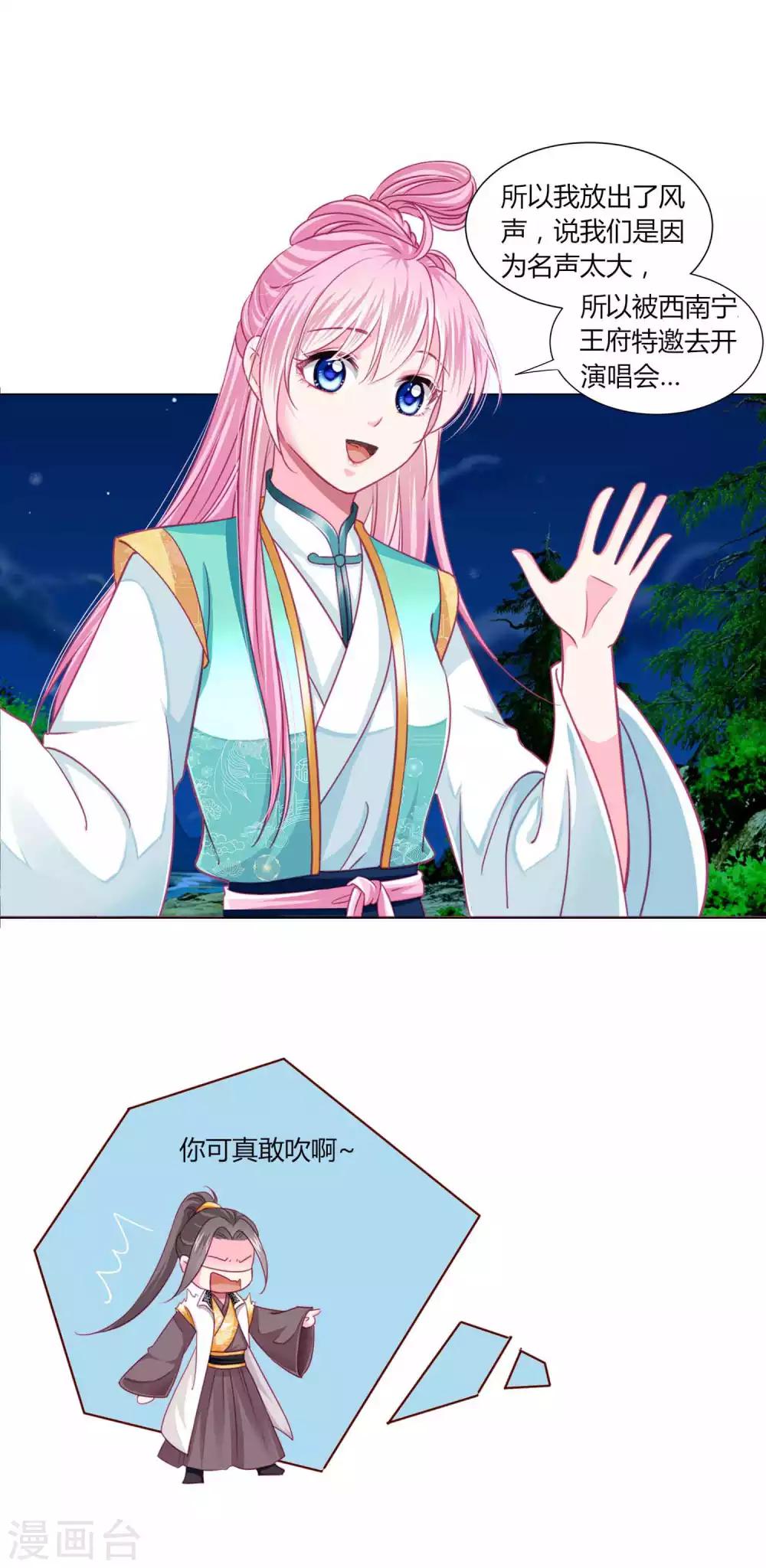 第55话 炒作带来的&ldquo;灾祸&rdquo;-第59话