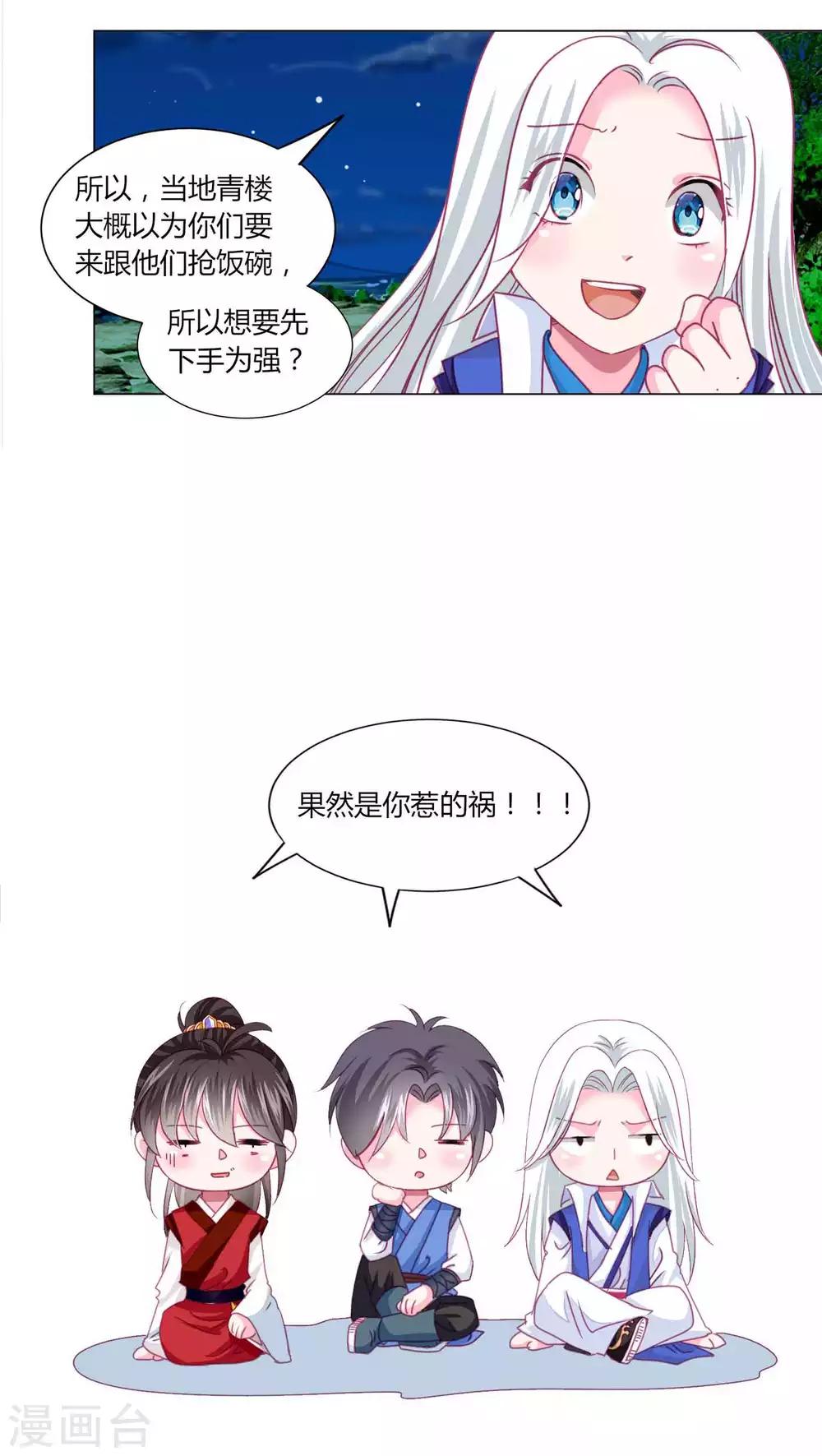 第55话 炒作带来的&ldquo;灾祸&rdquo;-第59话
