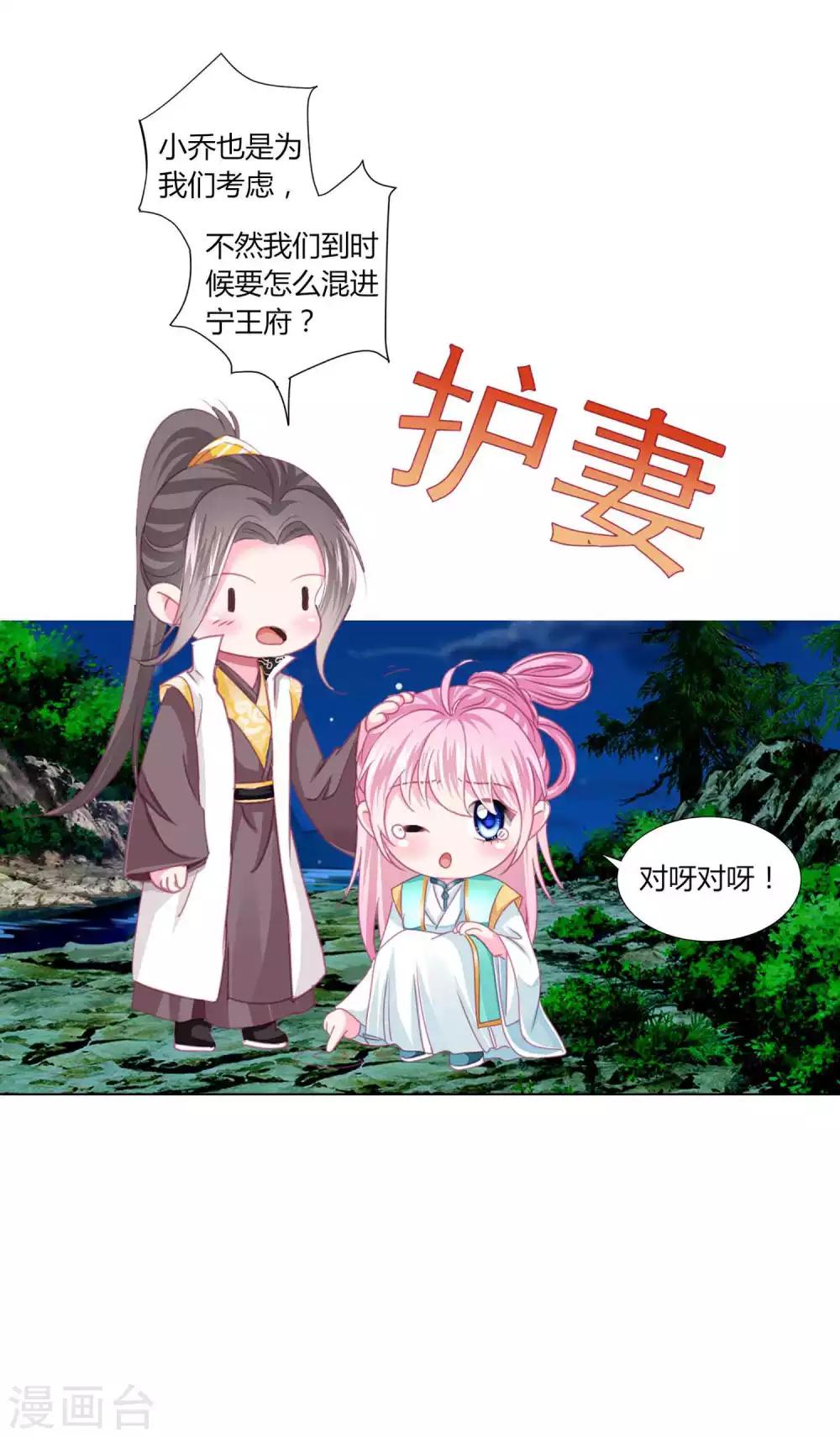 第55话 炒作带来的&ldquo;灾祸&rdquo;-第59话