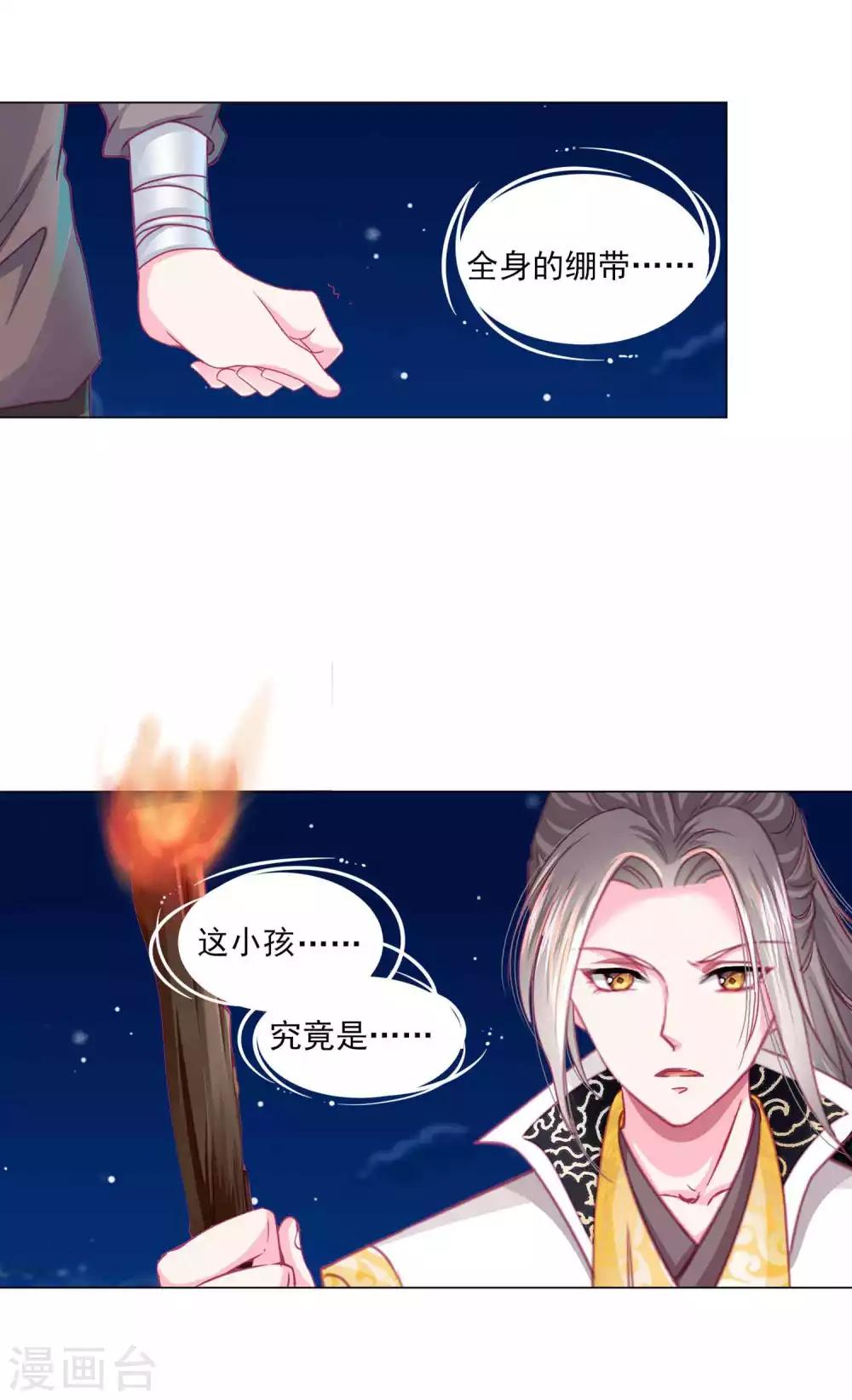 第55话 炒作带来的&ldquo;灾祸&rdquo;-第59话