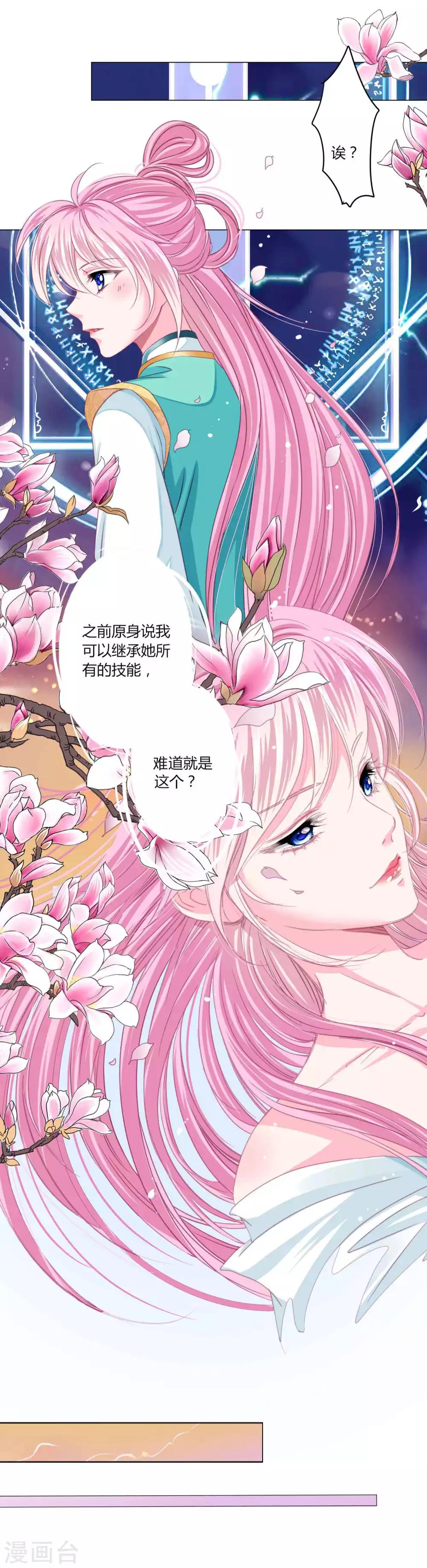 第55话 炒作带来的&ldquo;灾祸&rdquo;-第59话