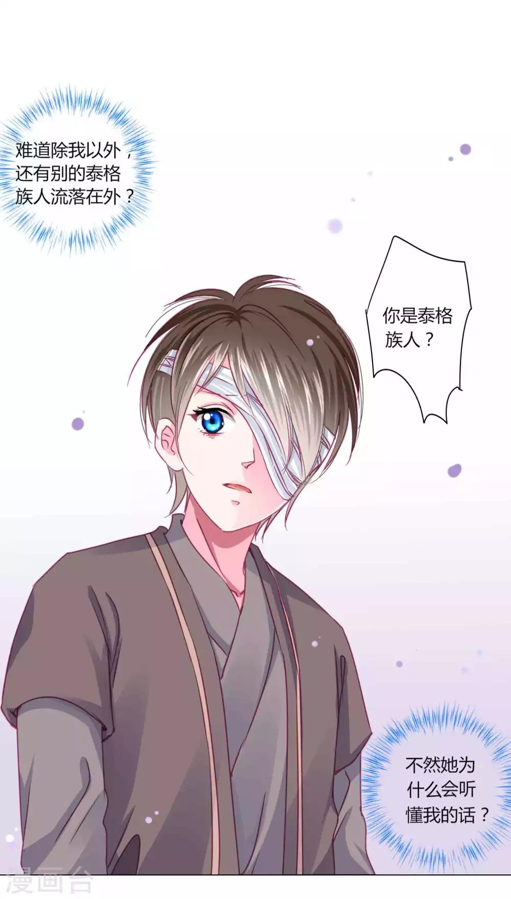 第55话 炒作带来的&ldquo;灾祸&rdquo;-第59话