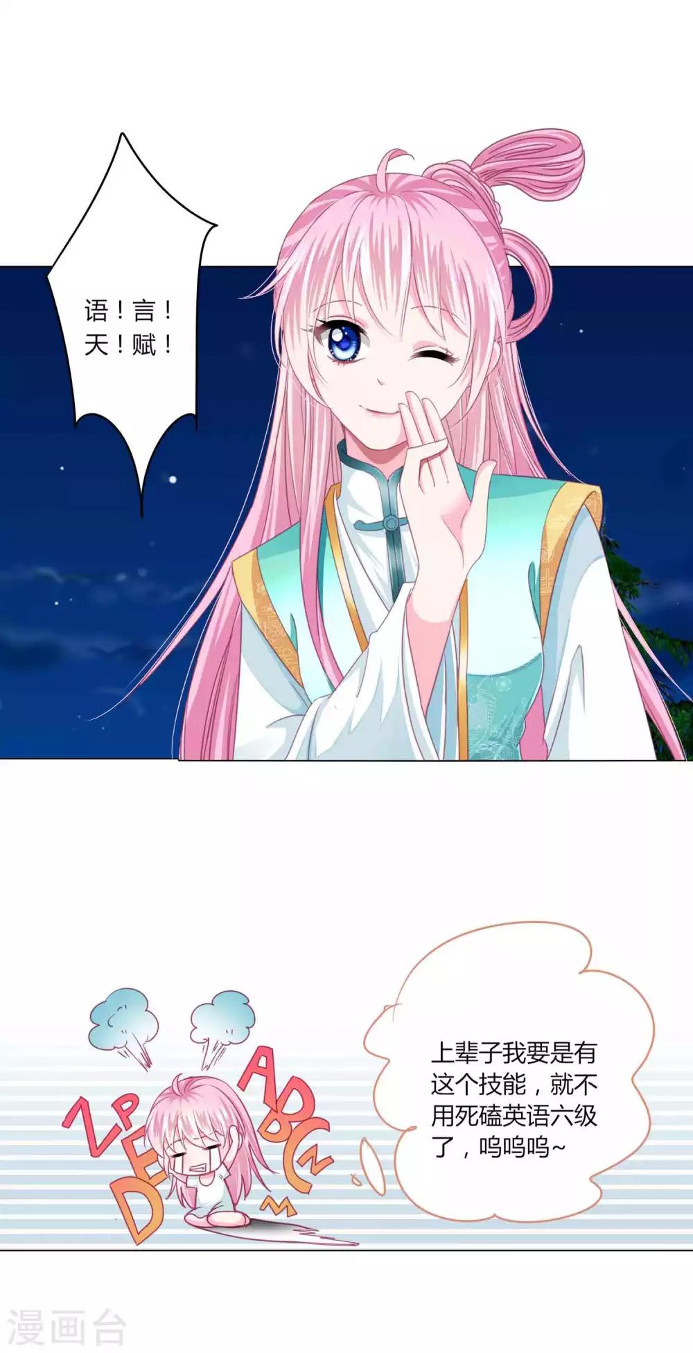 第55话 炒作带来的&ldquo;灾祸&rdquo;-第59话