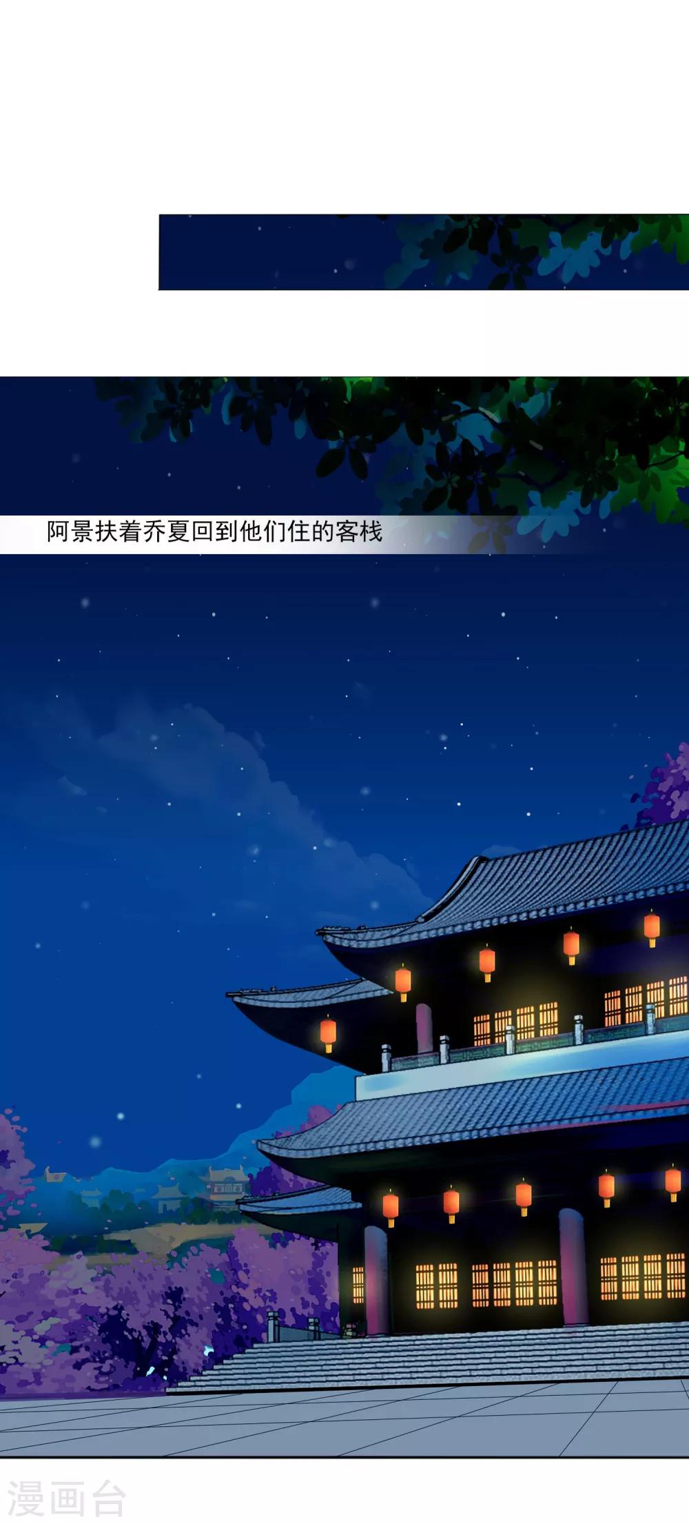 第57话 一大波争宠的男子正在靠近&hellip;&hellip;-第61话