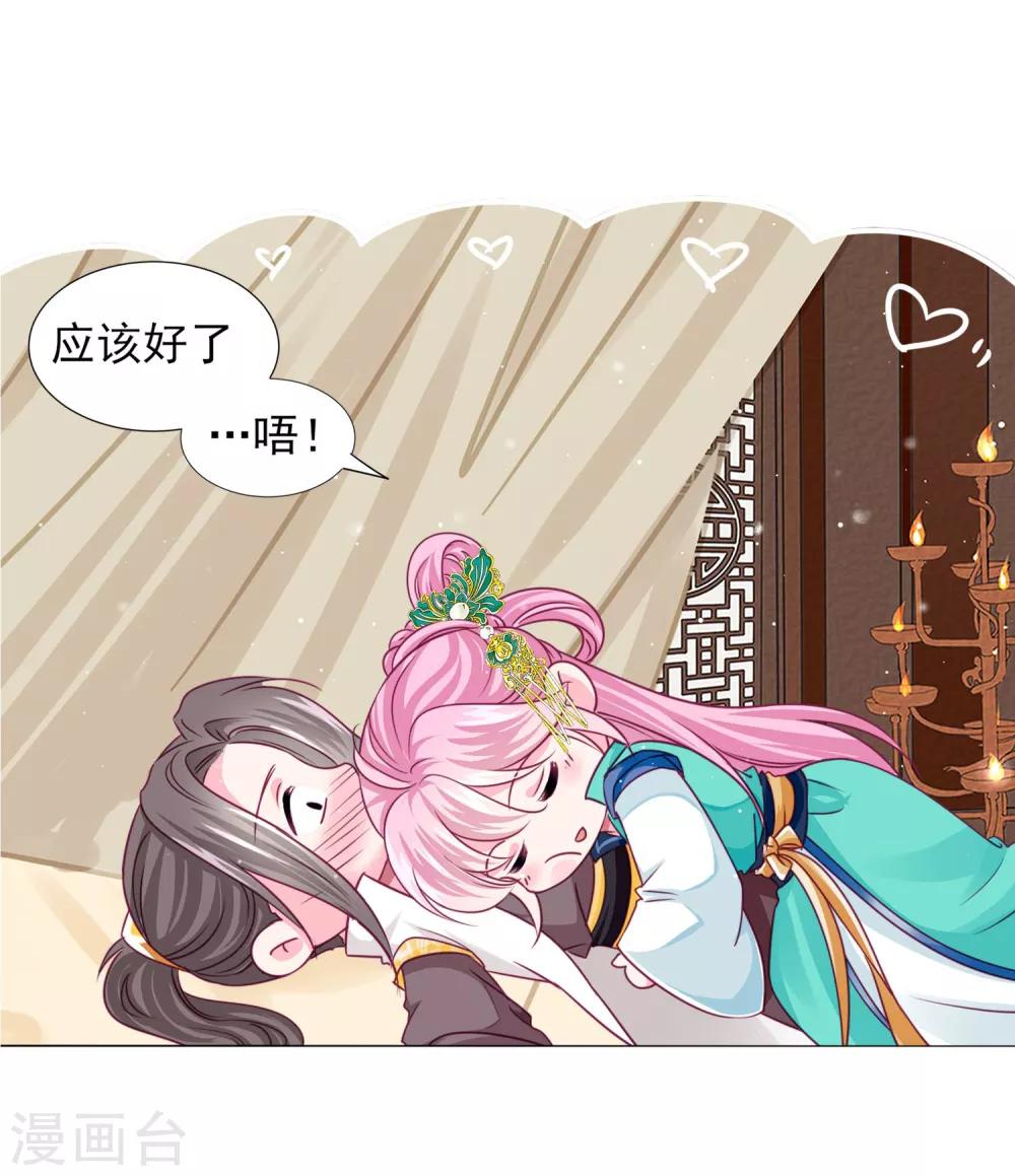 第57话 一大波争宠的男子正在靠近&hellip;&hellip;-第61话