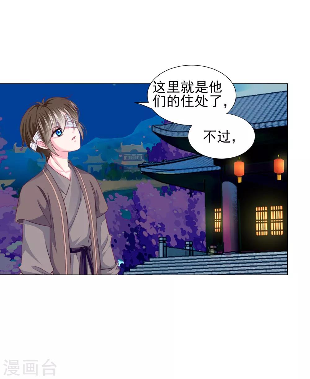第57话 一大波争宠的男子正在靠近&hellip;&hellip;-第61话