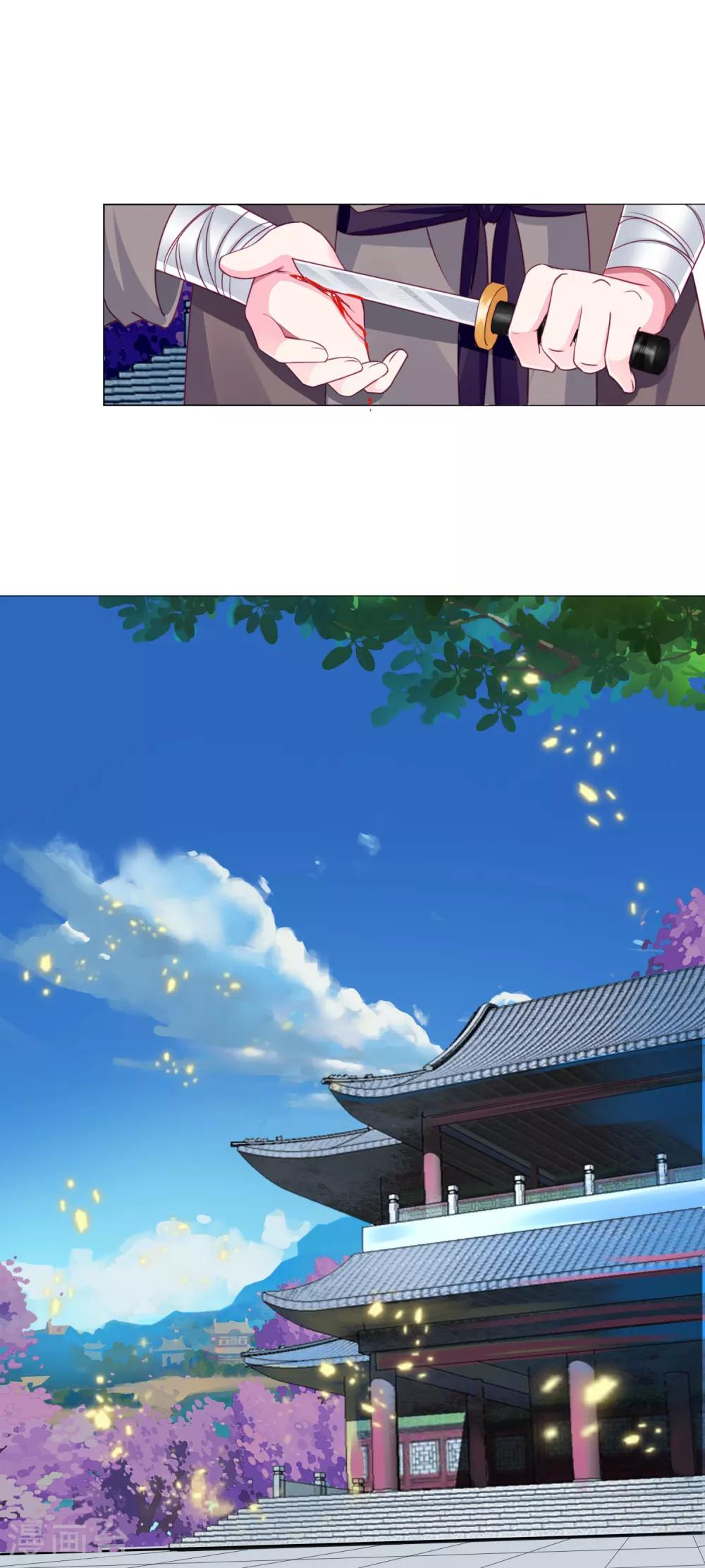 第57话 一大波争宠的男子正在靠近&hellip;&hellip;-第61话