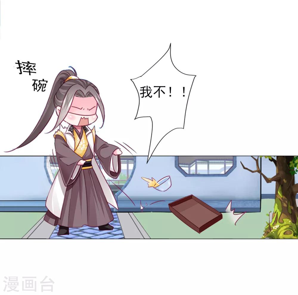 第57话 一大波争宠的男子正在靠近&hellip;&hellip;-第61话