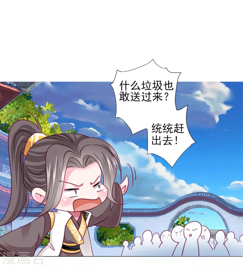 第57话 一大波争宠的男子正在靠近&hellip;&hellip;-第61话