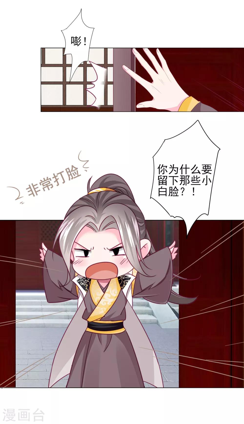 第57话 一大波争宠的男子正在靠近&hellip;&hellip;-第61话