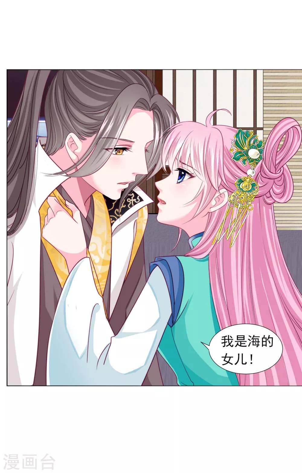 第57话 一大波争宠的男子正在靠近&hellip;&hellip;-第61话