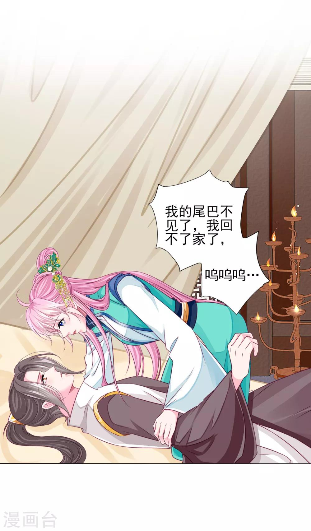 第57话 一大波争宠的男子正在靠近&hellip;&hellip;-第61话