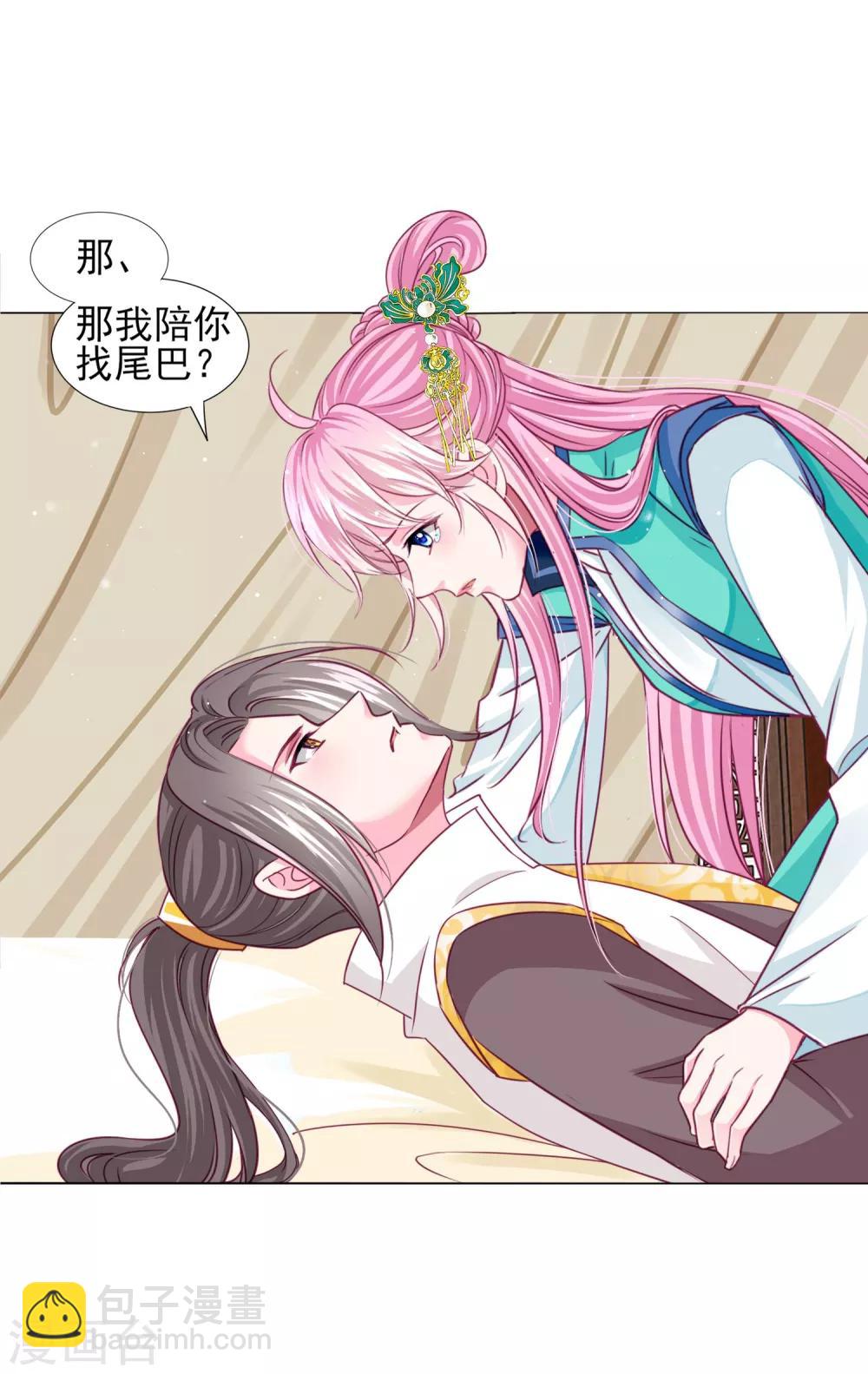 第57话 一大波争宠的男子正在靠近&hellip;&hellip;-第61话