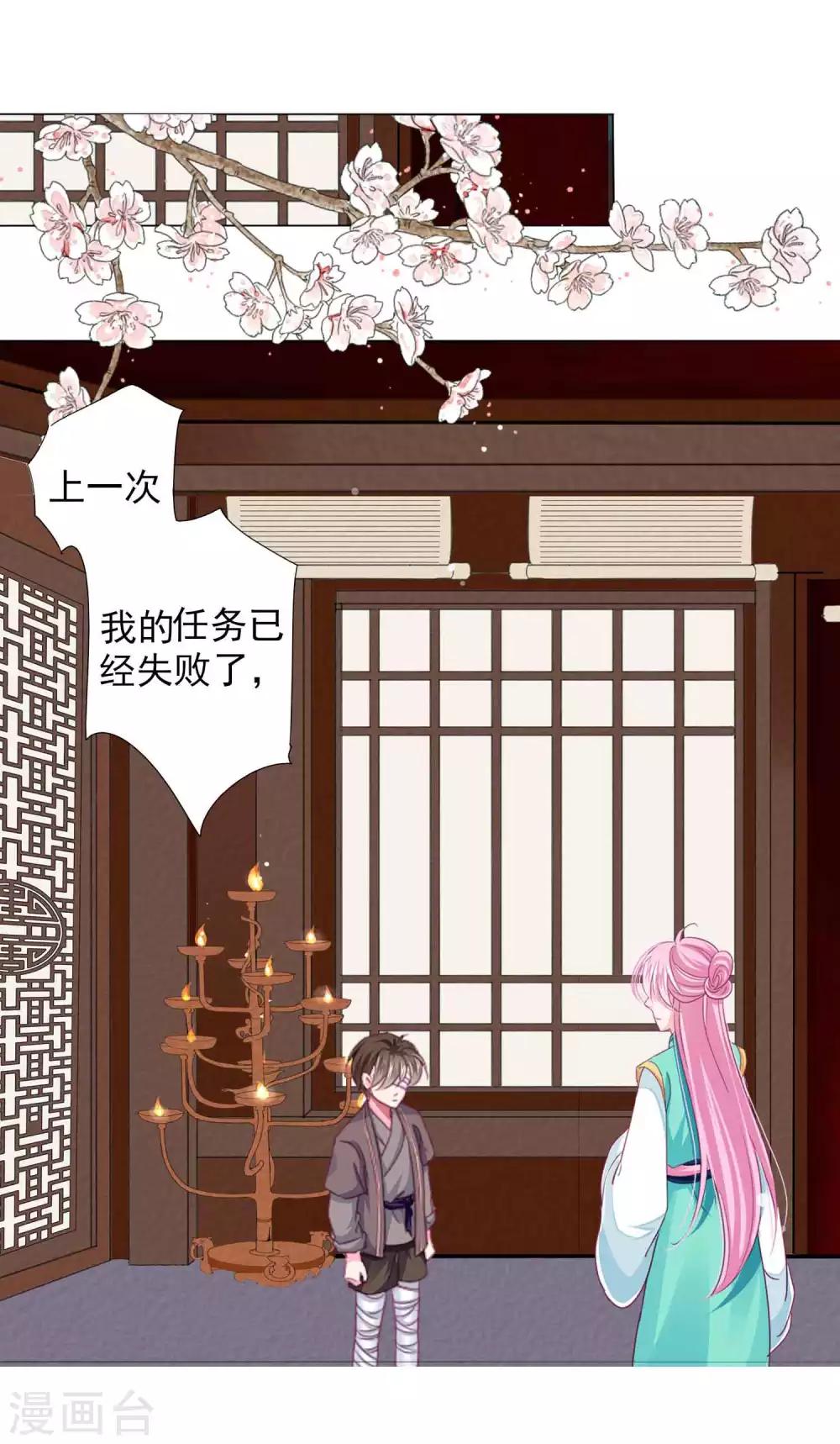 第58话2 坏小孩成功潜入-第63话