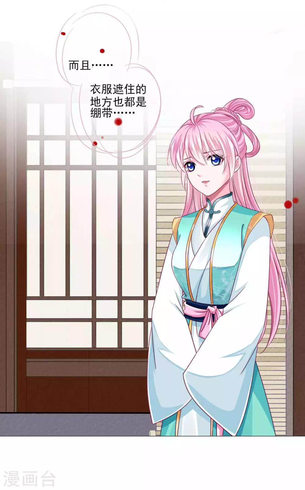 第58话2 坏小孩成功潜入-第63话