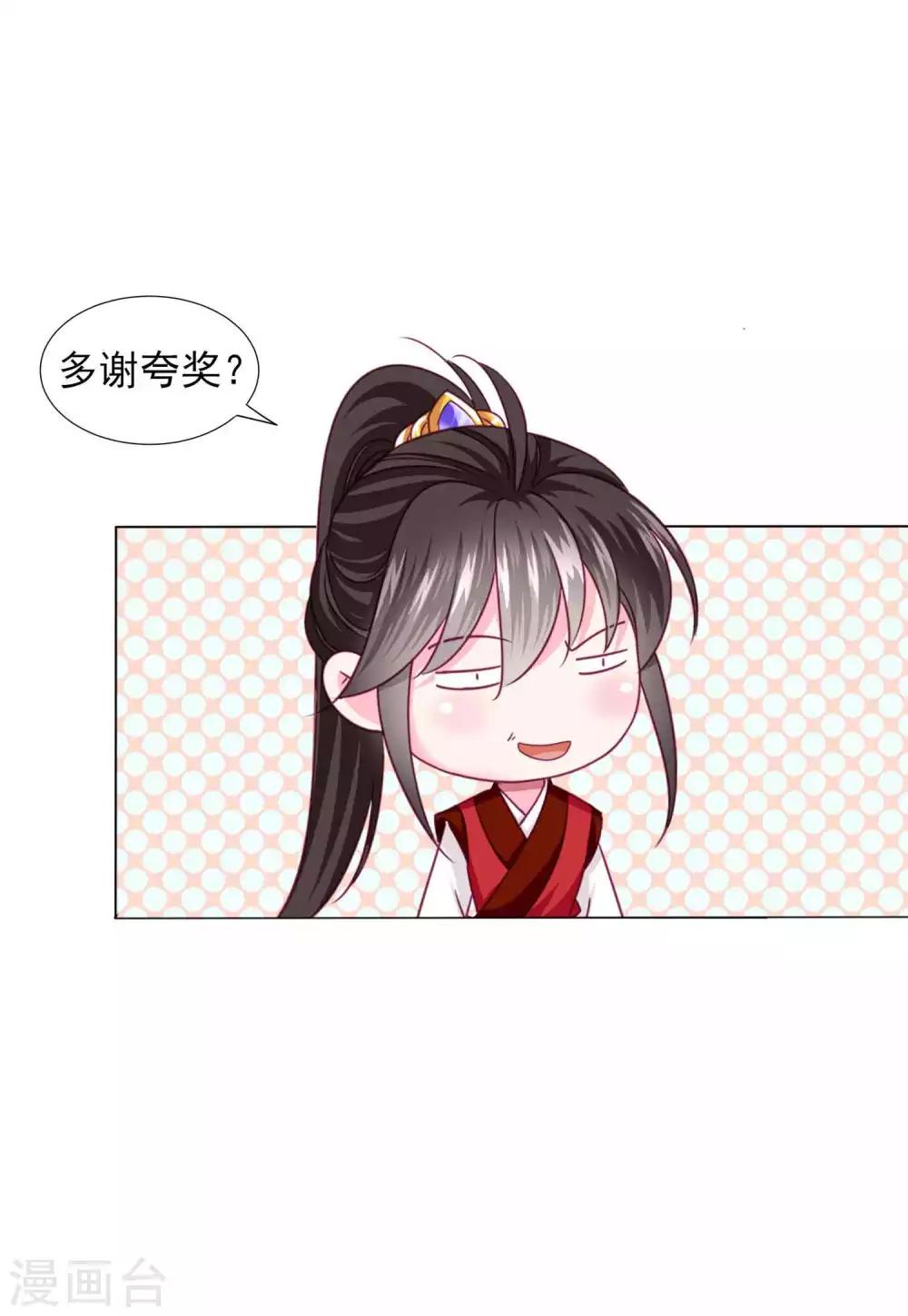 第58话2 坏小孩成功潜入-第63话