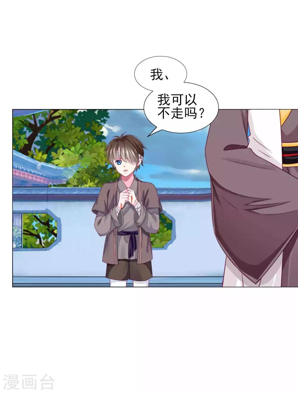 第58话2 坏小孩成功潜入-第63话