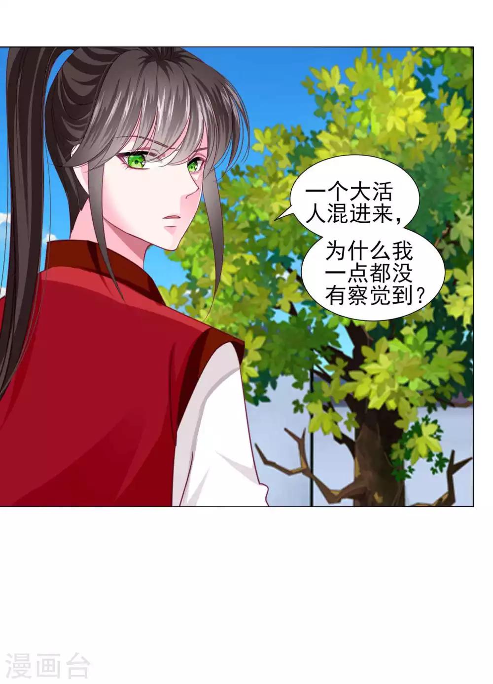 第58话2 坏小孩成功潜入-第63话