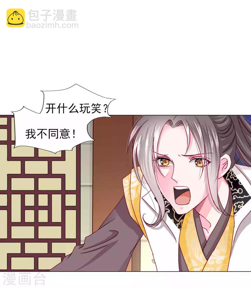 第60话 我不同意这门婚事！-第65话