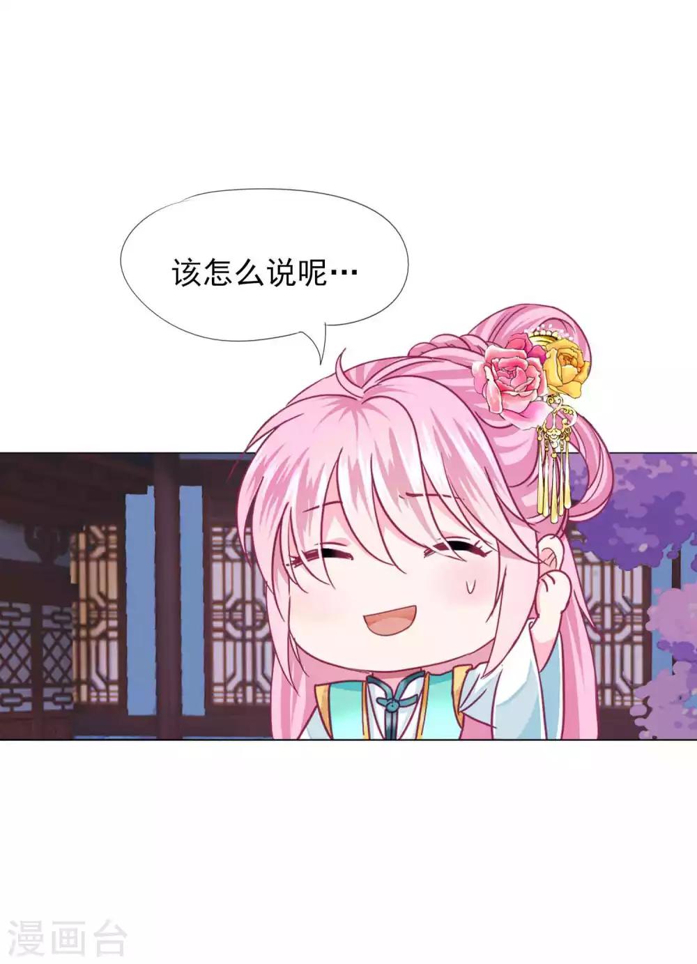 第60话 我不同意这门婚事！-第65话