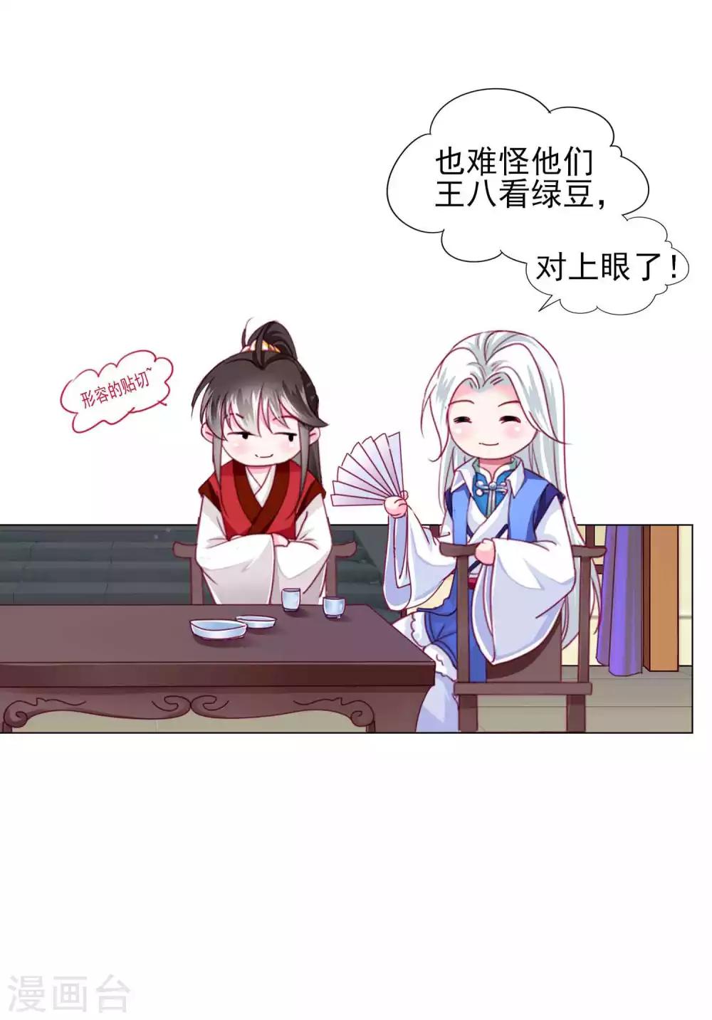 第60话 我不同意这门婚事！-第65话