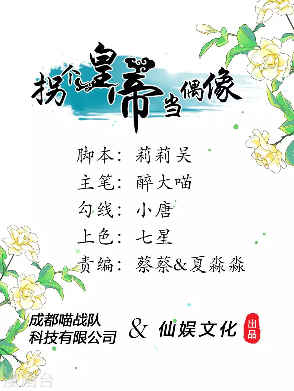 第62话 他们的目的到底是什么？-第67话