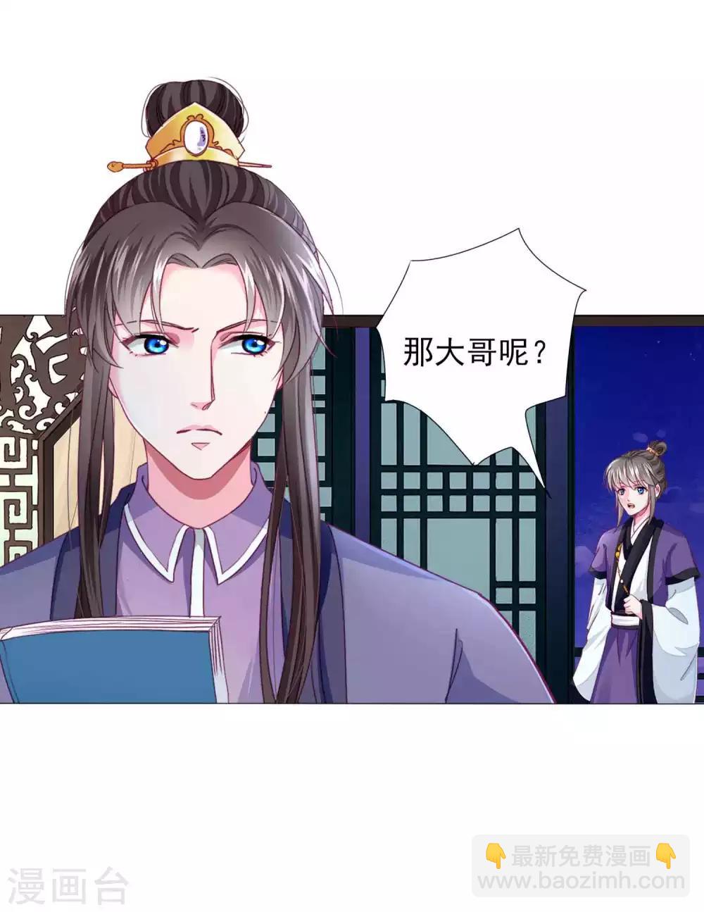 第62话 他们的目的到底是什么？-第67话