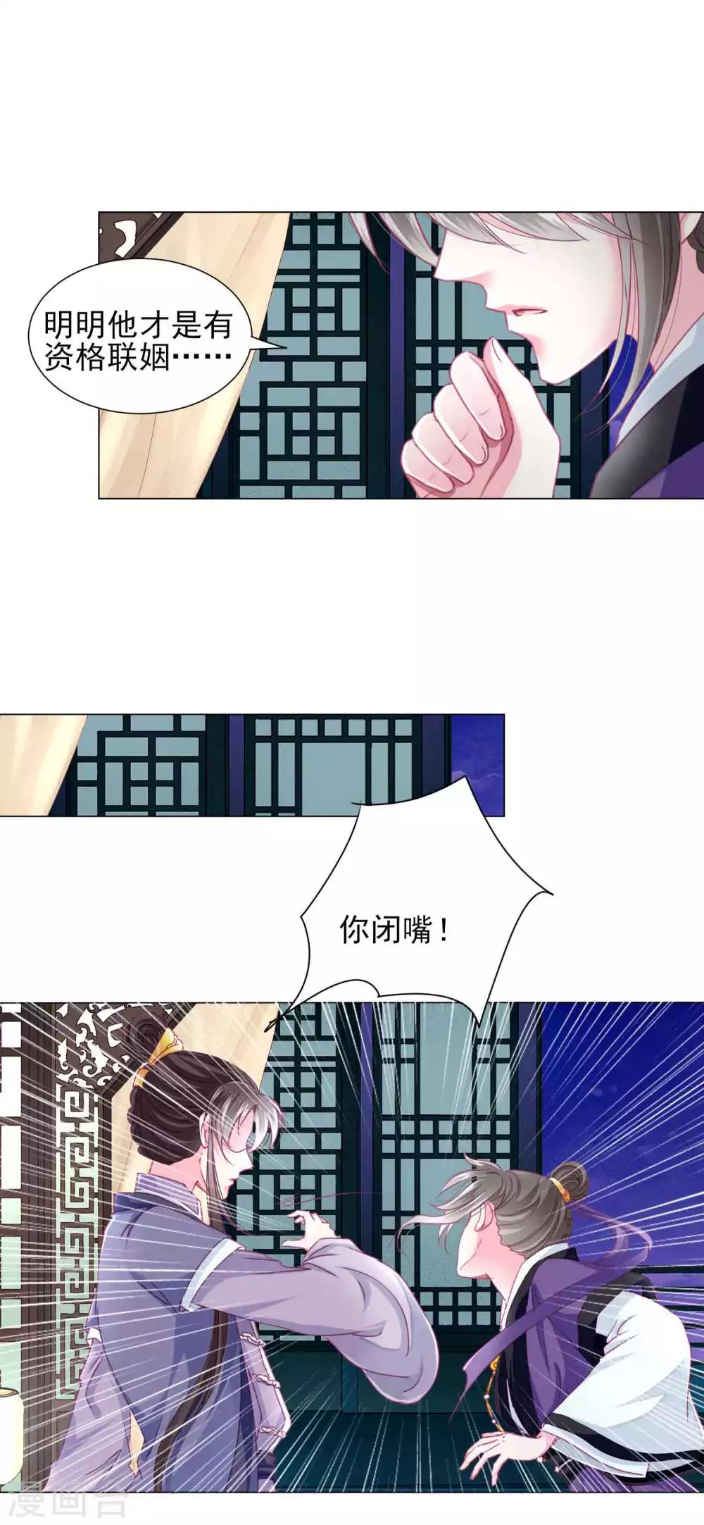 第62话 他们的目的到底是什么？-第67话