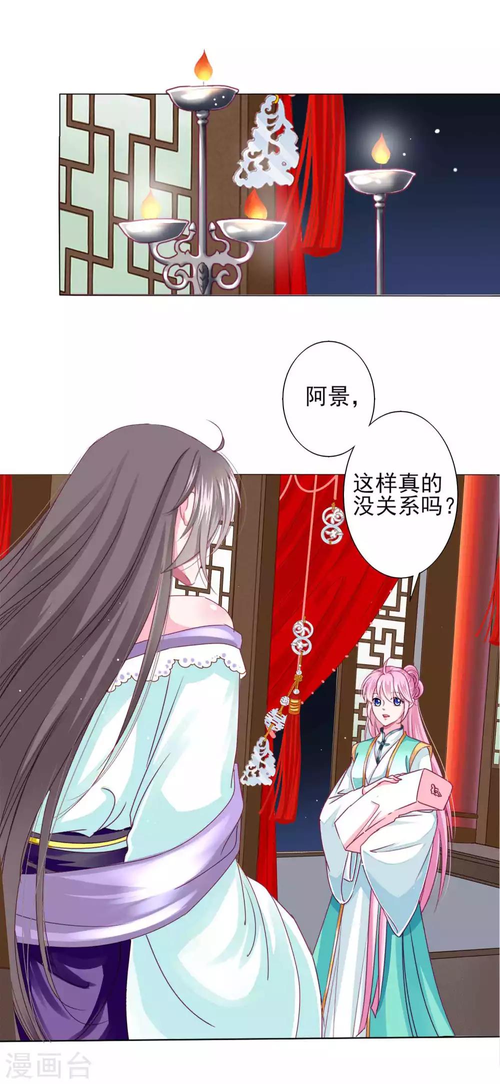 第62话 他们的目的到底是什么？-第67话
