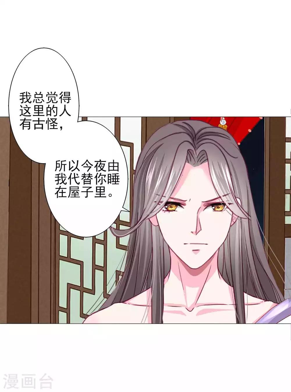 第62话 他们的目的到底是什么？-第67话