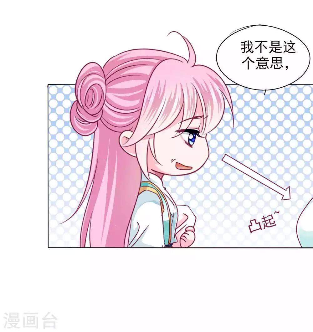 第62话 他们的目的到底是什么？-第67话