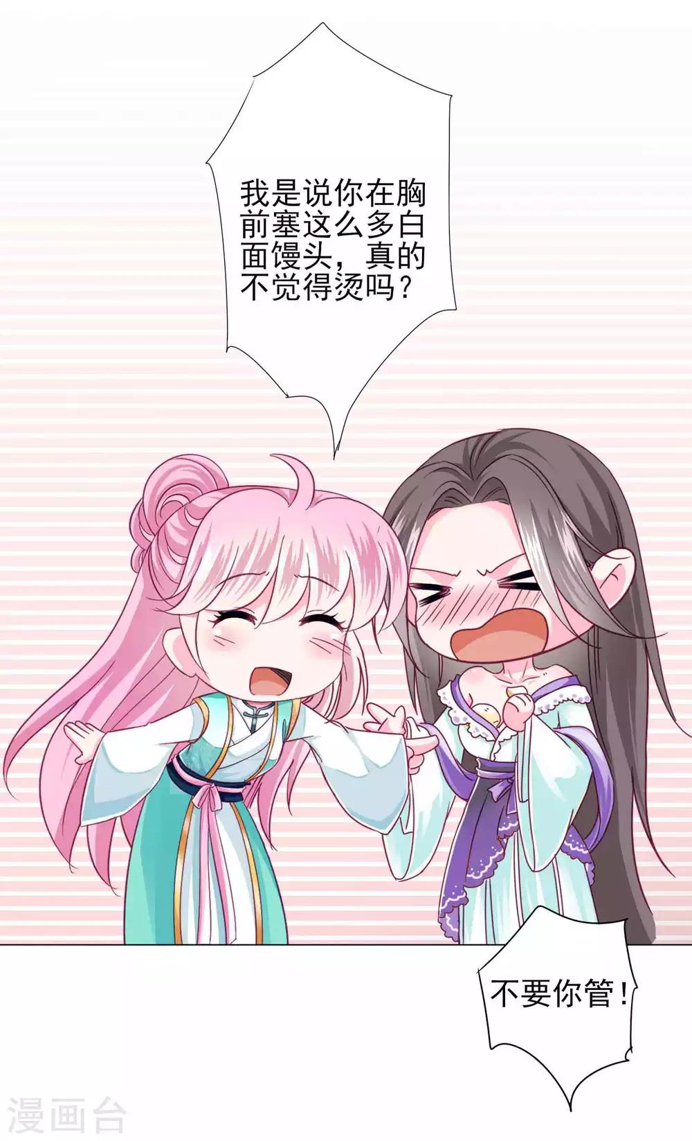 第62话 他们的目的到底是什么？-第67话