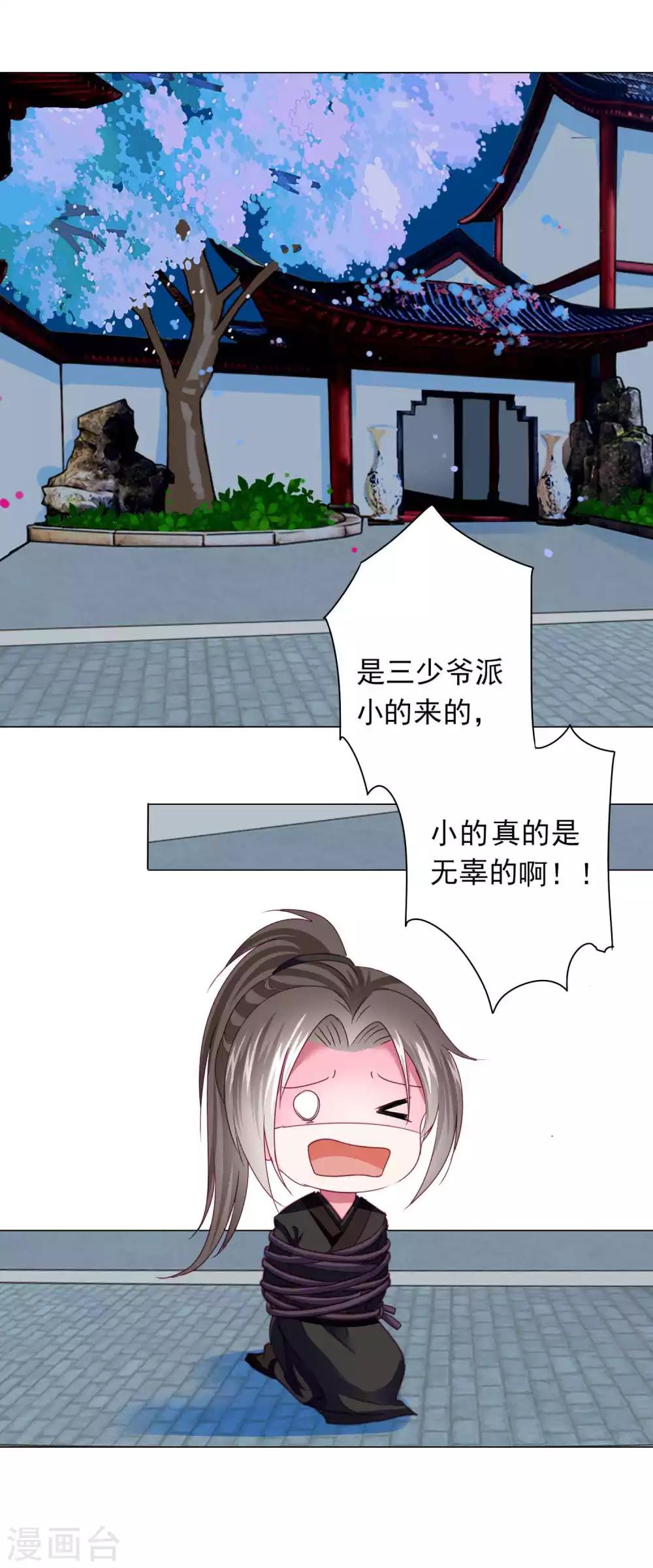 第62话 他们的目的到底是什么？-第67话