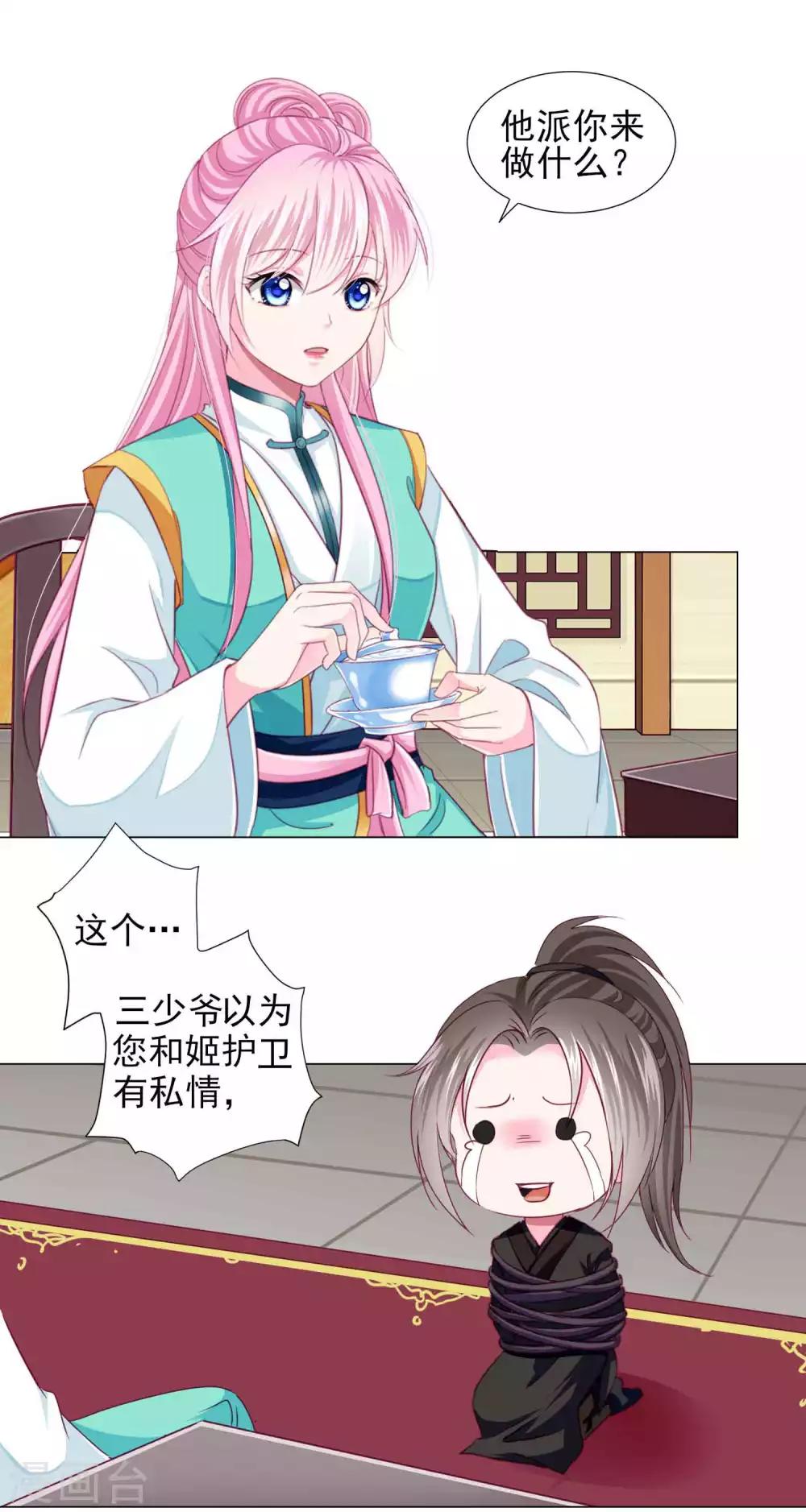 第62话 他们的目的到底是什么？-第67话