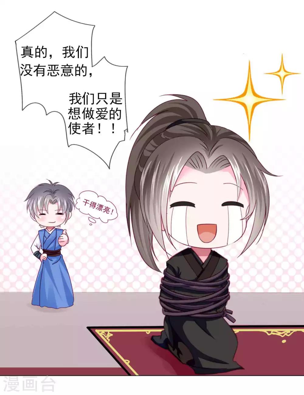 第62话 他们的目的到底是什么？-第67话
