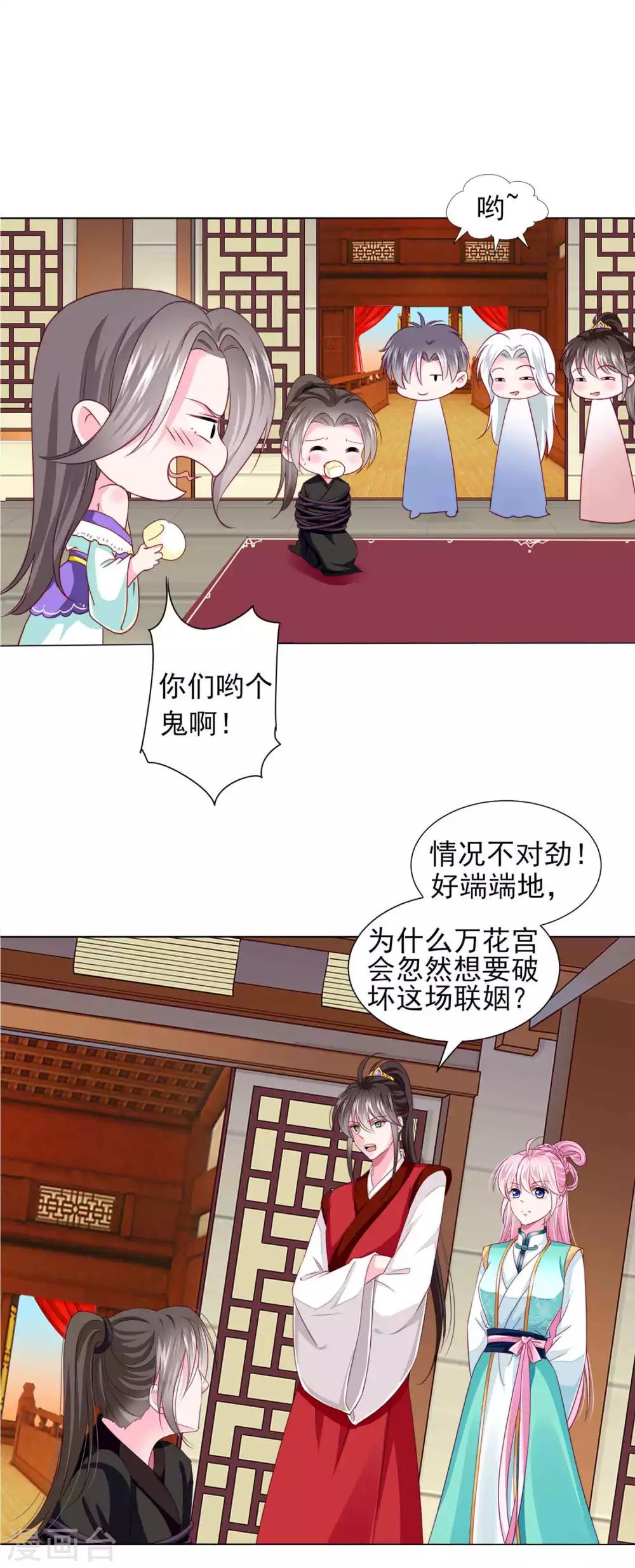 第62话 他们的目的到底是什么？-第67话