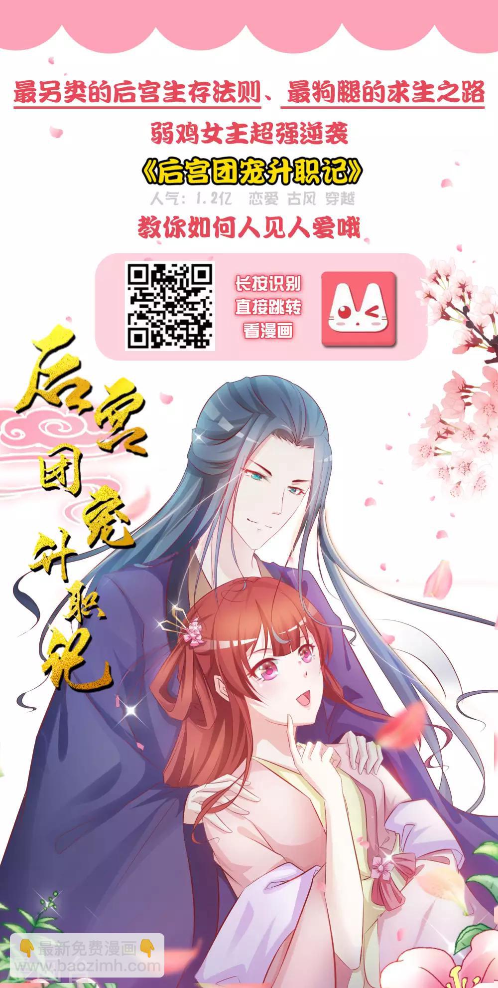 第62话 他们的目的到底是什么？-第67话