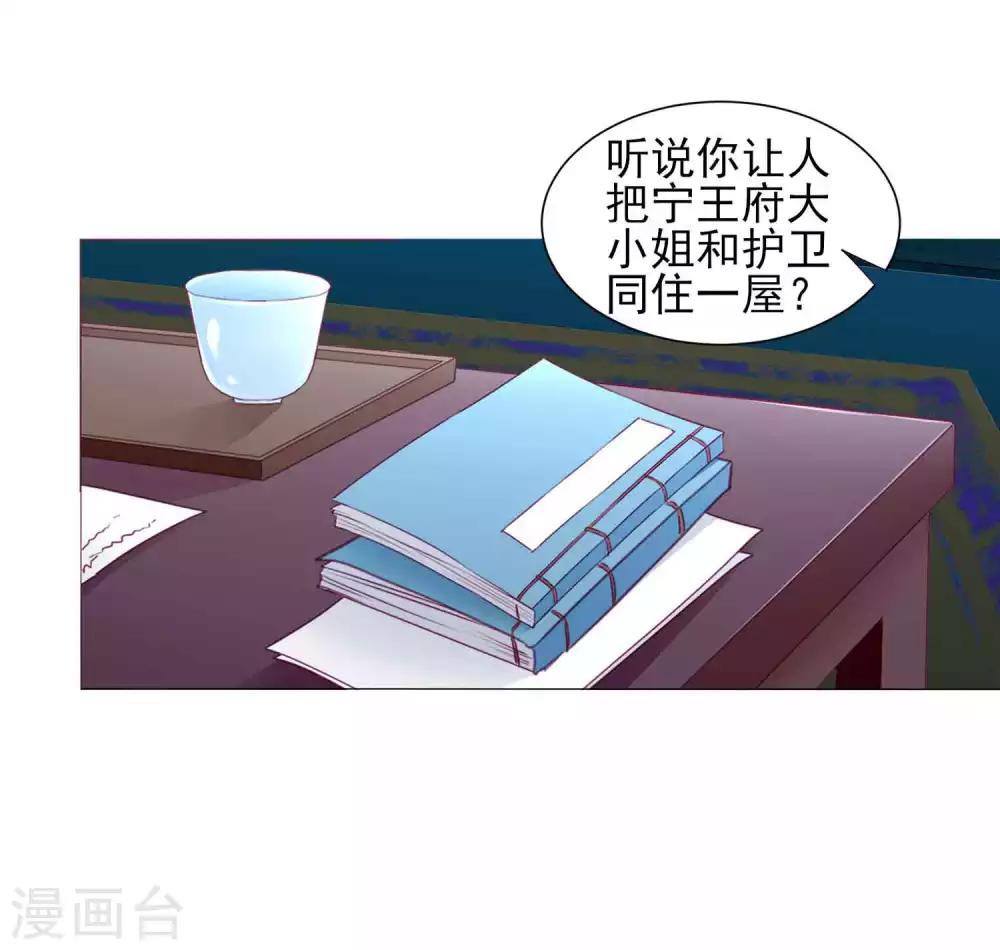 第62话 他们的目的到底是什么？-第67话