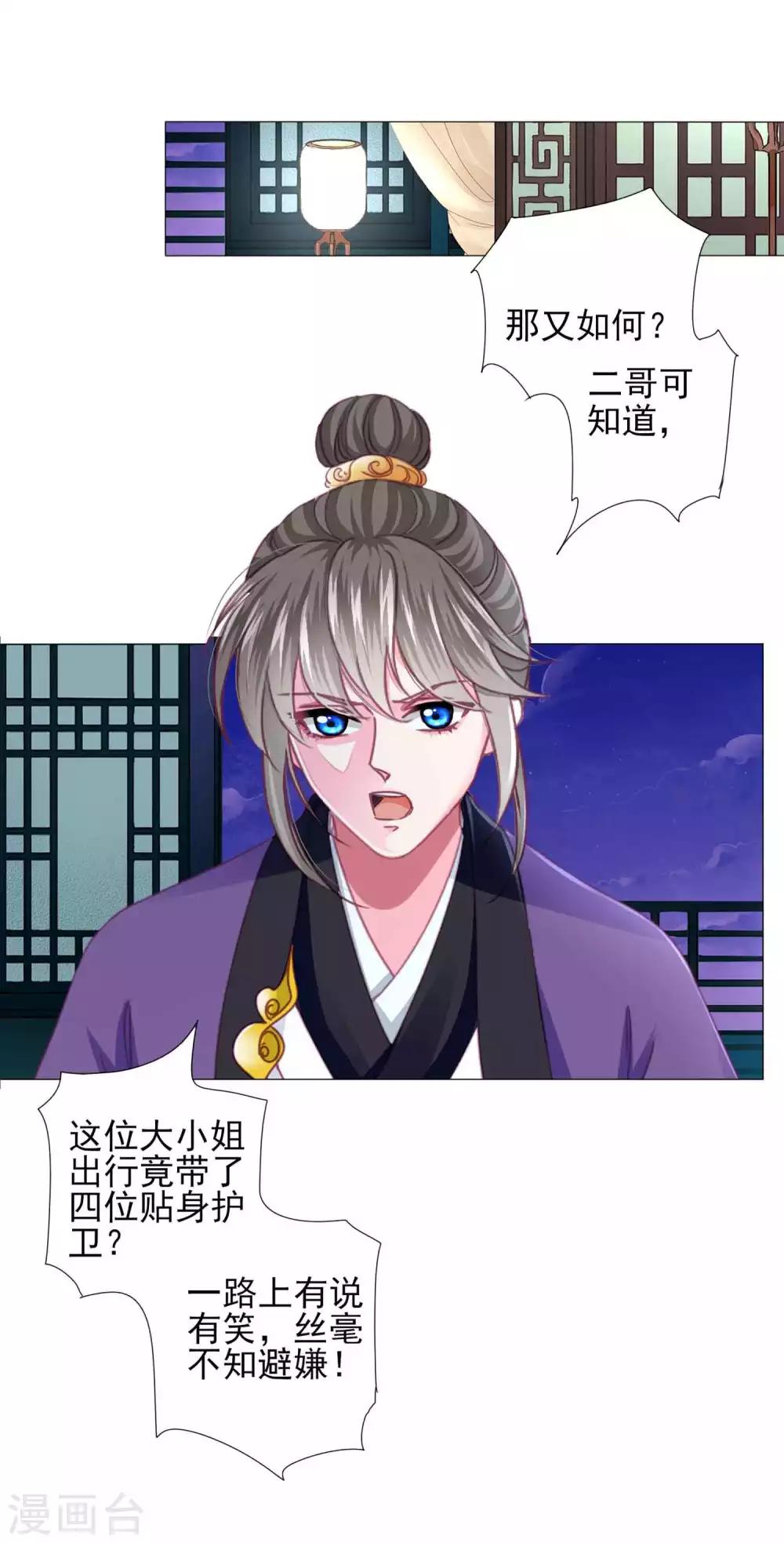 第62话 他们的目的到底是什么？-第67话