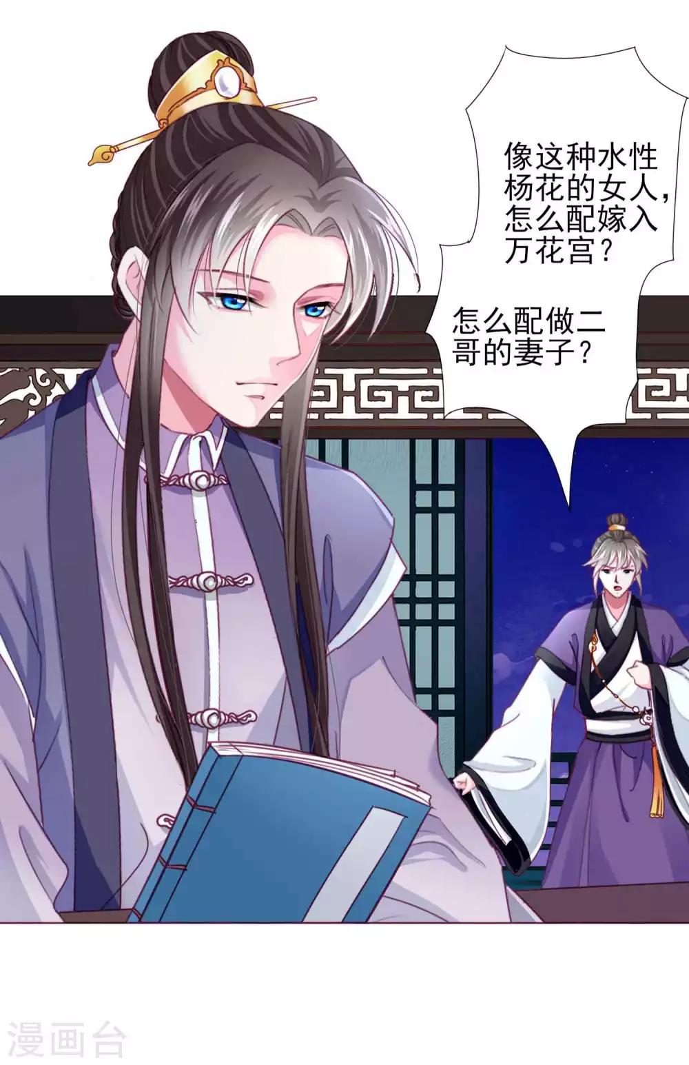 第62话 他们的目的到底是什么？-第67话