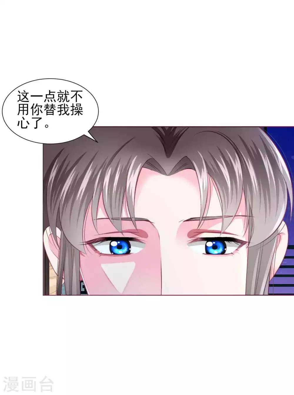 第62话 他们的目的到底是什么？-第67话